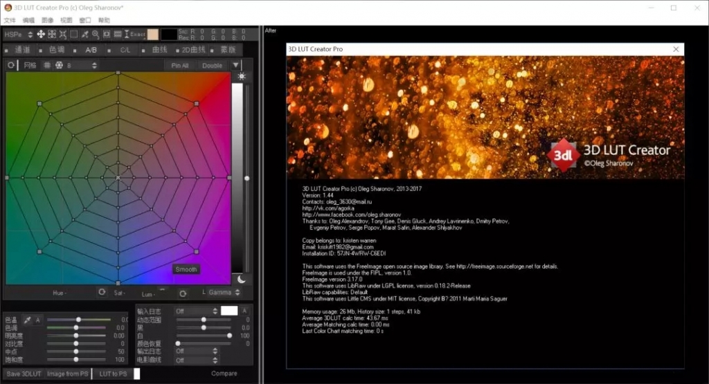 3d lut creator 1.5 3d lut creator 1.5