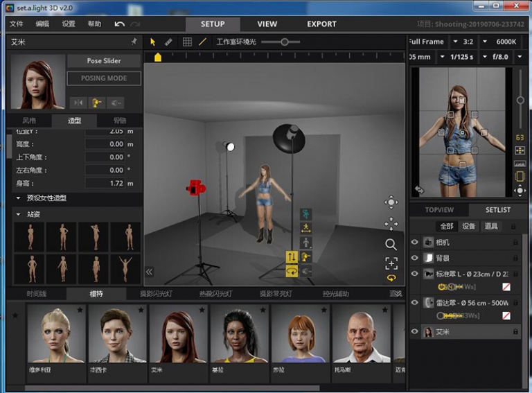 set.a.light 3d studio 2.00.13 set.a.light 3d studio 2.00.13