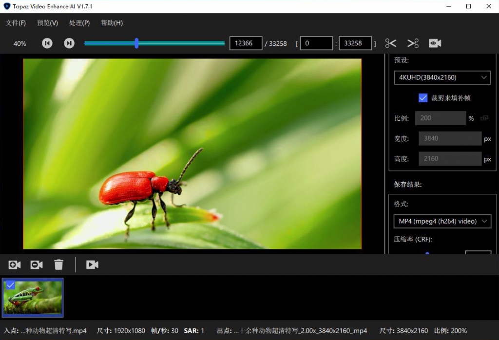 topaz video enhance ai 2.6.1 topaz video enhance ai 2.6.1