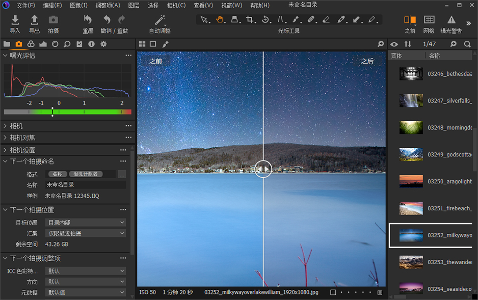 【软件】飞思数码图片处理专业软件 Capture One 21 Pro v14.1.0 中文正式版 支持Win/Mac插图(3)