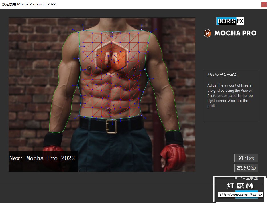 【达芬奇插件】摄像机平面跟踪反求特效达芬奇OFX插件 Mocha Pro 2022 v9.0.3 Win汉化中文版插图(1)