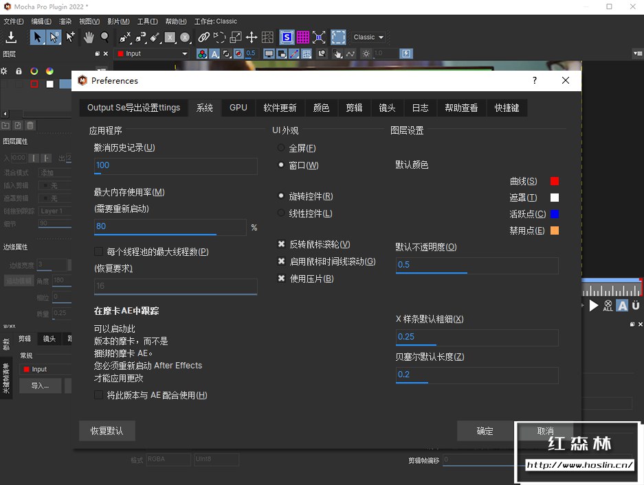 【AE/PR插件】摄像机平面跟踪反求特效AE/PR插件 Mocha Pro 2022 v9.0.3 Win汉化中文版插图(6)