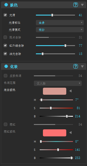 【PS插件】照片自动廋脸美妆滤镜智能清晰软件 Perfectly Clear 3.10汉化版插图(6)