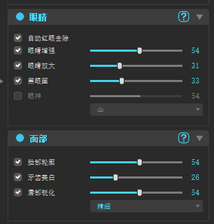 【PS插件】照片自动廋脸美妆滤镜智能清晰软件 Perfectly Clear 3.10汉化版插图(5)