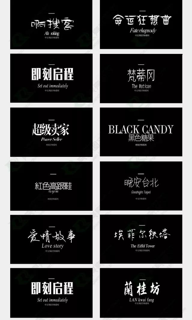 800款高颜值字体送给你！（可商用）