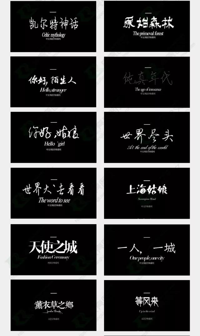 800款高颜值字体送给你！（可商用）