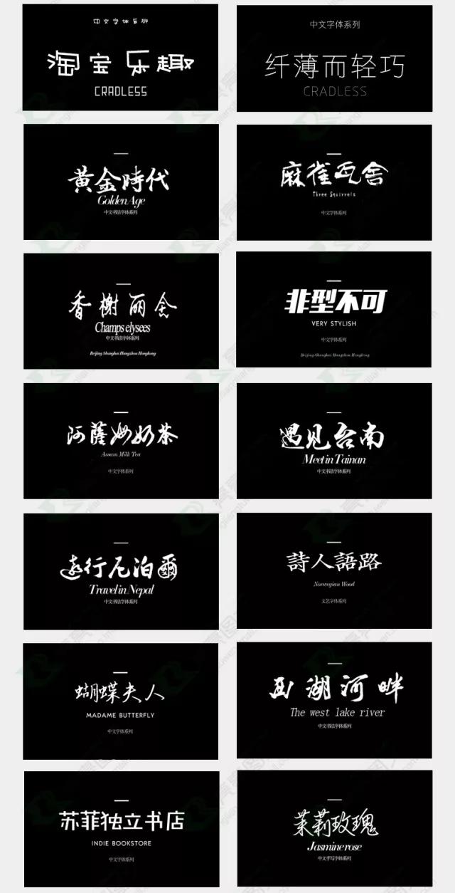 800款高颜值字体送给你！（可商用）