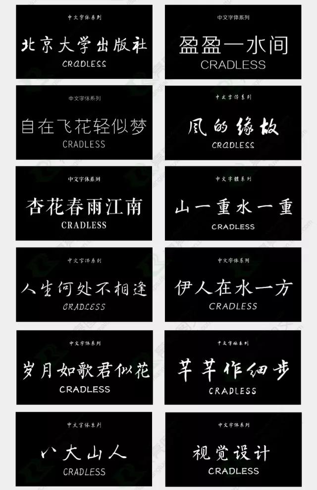 800款高颜值字体送给你！（可商用）