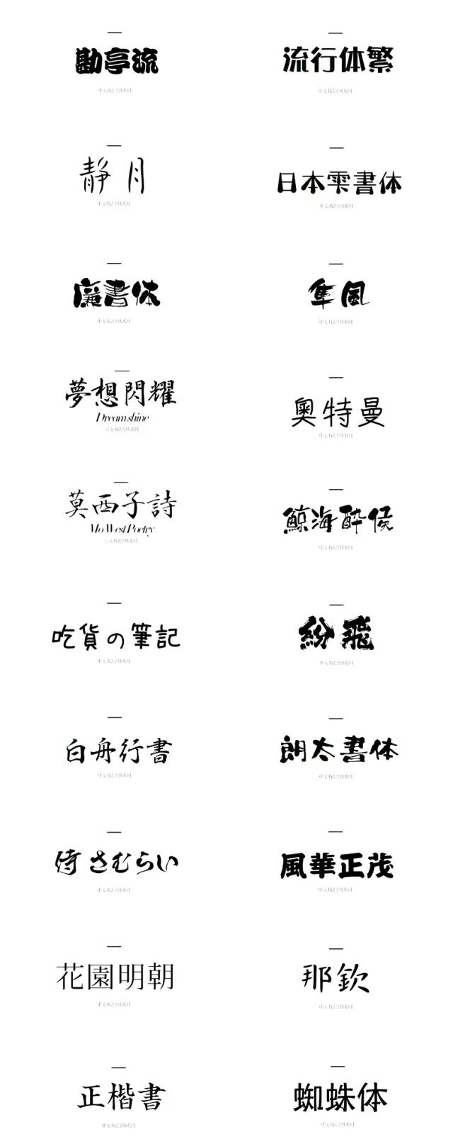 800款高颜值字体送给你！（可商用）
