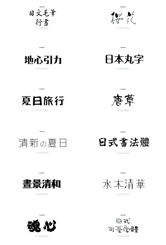 800款高颜值字体送给你！（可商用）