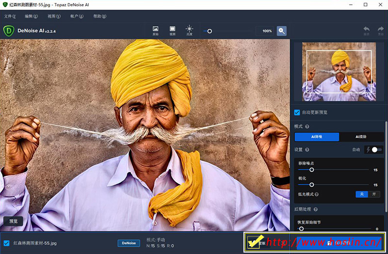 【软件/PS插件】图片人工智能降噪去颗粒处理软件 Topaz DeNoise AI v2.2.4 汉化中文版插图(1)