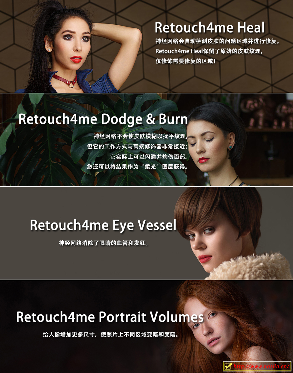 【软件/PS插件】AI智能人像美容修肤美白磨皮软件四件套Retouch4me Heal/Dodge & Burn/Eye Vessel/portraitvolumes 支持Win系统插图(1)