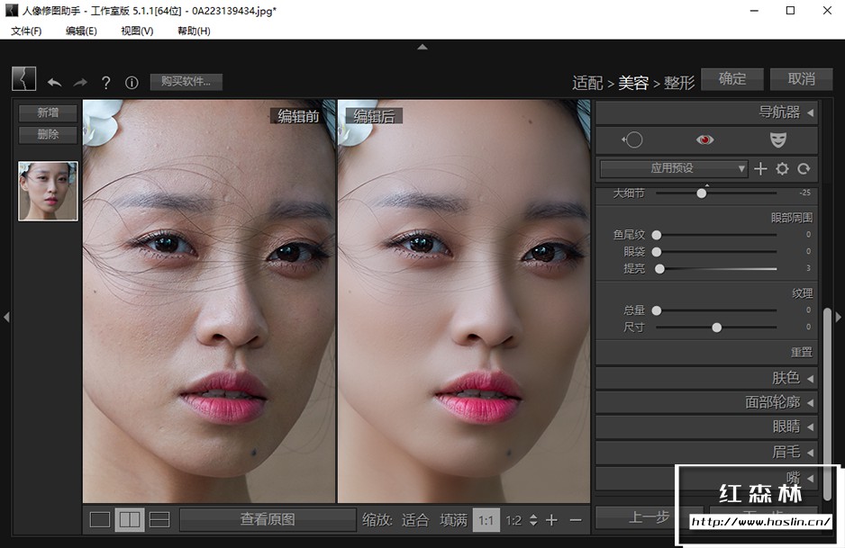 【软件/PS插件】懒人必备一键人像磨皮瘦脸美颜修图插件 PT Portrait 5.1.1 工作室版 Win中文版插图(5)
