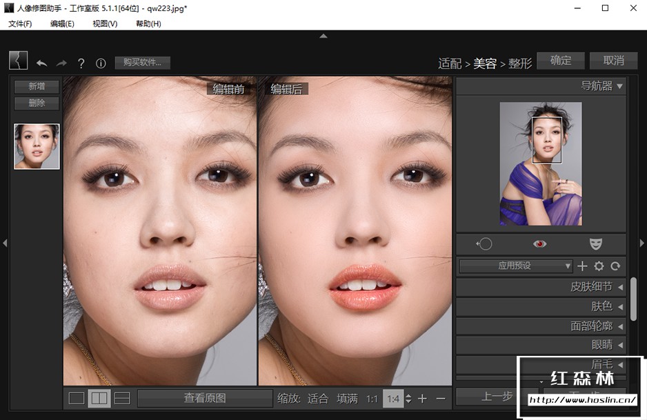 【软件/PS插件】懒人必备一键人像磨皮瘦脸美颜修图插件 PT Portrait 5.1.1 工作室版 Win中文版插图(7)