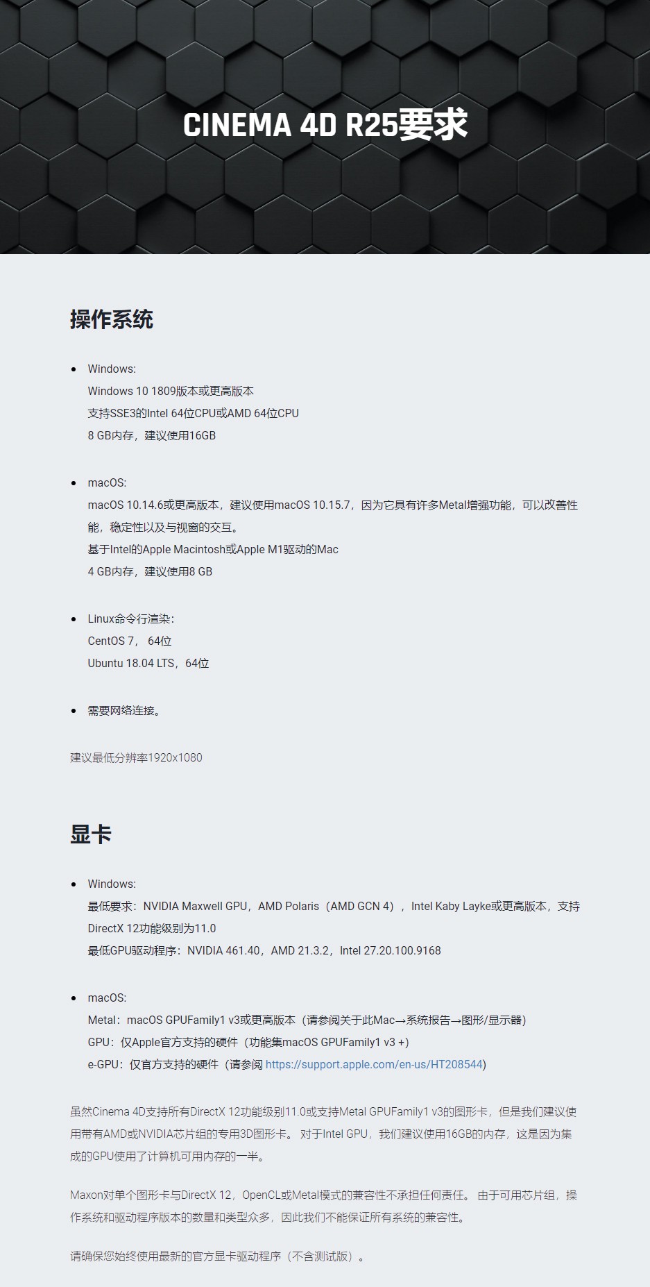 【软件】三维计算机动画建模模拟和渲染软件 CINEMA 4D C4D R25.010 中文版 支持Win/Mac插图(2)