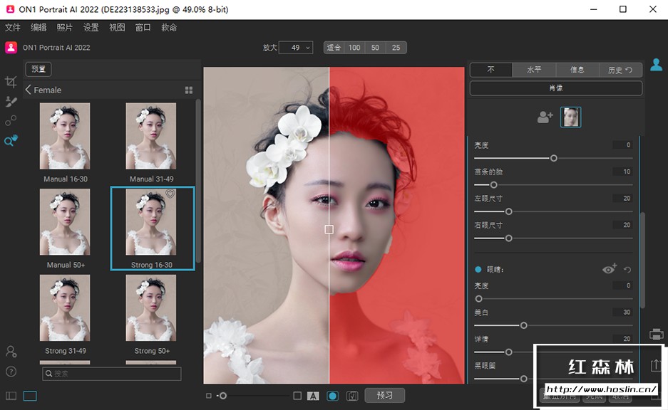 【软件/PS插件】AI人工智能人像后期处理修饰软件 ON1 Portrait AI 2022（16.0.1.11481） 中文汉化版 支持Win/Mac插图(2)