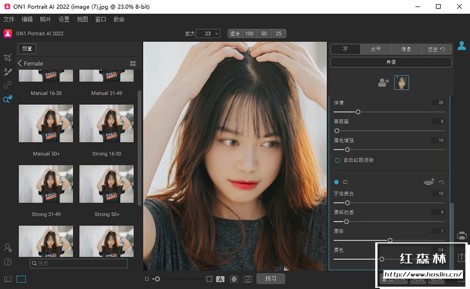 【软件/PS插件】AI人工智能人像后期处理修饰软件 ON1 Portrait AI 2022（16.0.1.11481） 中文汉化版 支持Win/Mac插图(7)