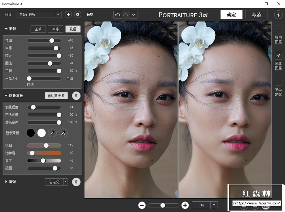 【PS插件】经典磨皮降噪美颜胶片滤镜插件套装 Imagenomic Professional Plugin Suite v1739 汉化中文版 支持Win/Mac插图(1)