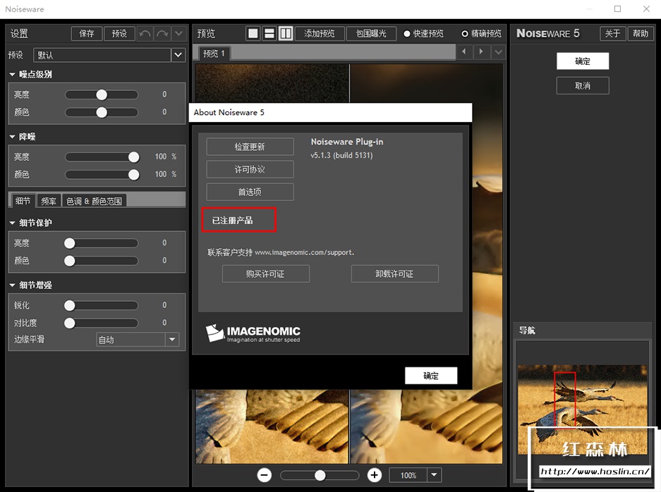 【PS插件】经典磨皮降噪美颜胶片滤镜插件套装 Imagenomic Professional Plugin Suite v1739 汉化中文版 支持Win/Mac插图(6)