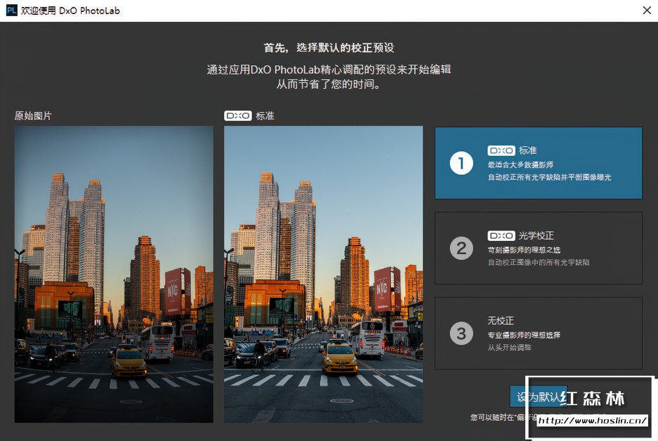 【软件】专业RAW图像后期处理智能降噪软件D.x.O PhotoLab v5.0.2 Build 4676 Win系统中文版插图(1)