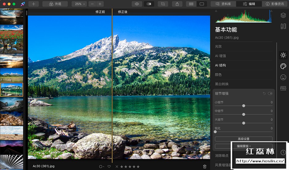 【软件/PS插件】AI人工智能图像处理美颜换天修图软件 Luminar 4 V4.3.4 (10480) Mac中文版插图(6)