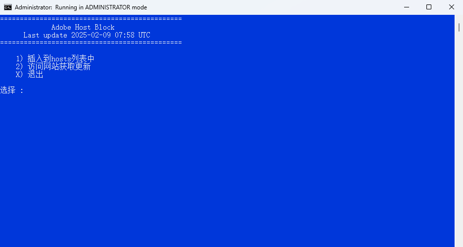Adobe弹窗去除,Adobe正版检测