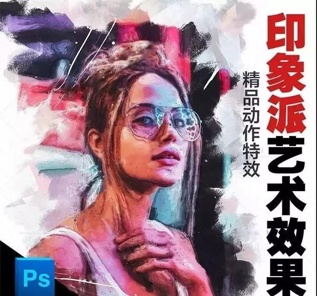 想2分钟制作出高大上的特效?这两款超好用PS自动运行插件不能少