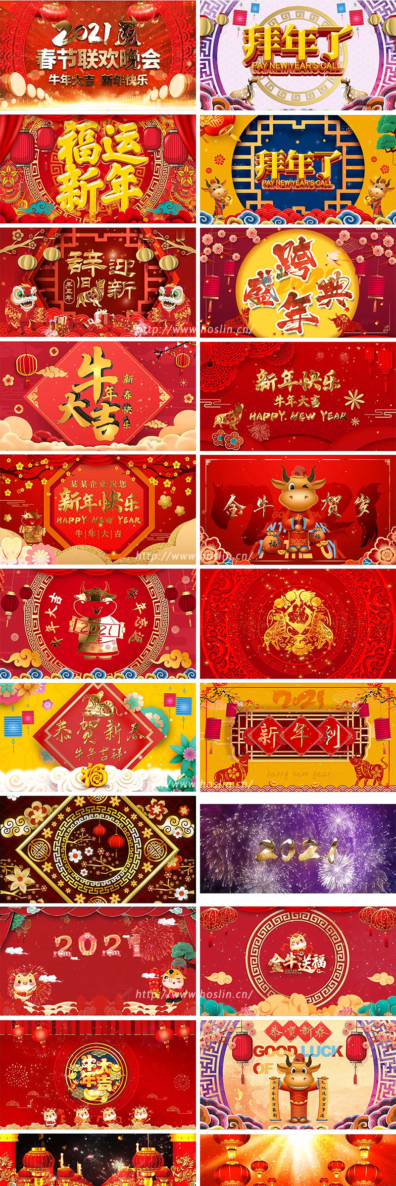 视频素材精选125款2021牛年新年喜庆开场拜年祝福视频片头素材