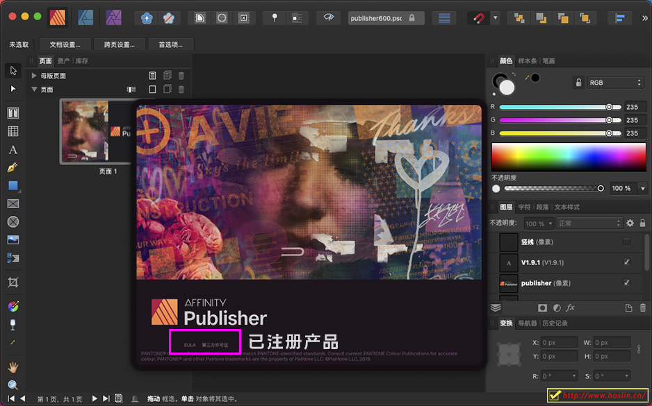 【软件】专业桌面设计排版出版软件 Affinity Publisher 1.9.1.971 中文版 支持Win/Mac插图(13) 【软件】专业桌面设计排版出版软件 Affinity Publisher 1.9.1.971 中文版 支持Win/Mac插图(13)
