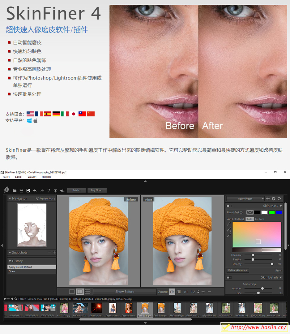 【软件/PS插件】快速人像磨皮润肤美容修饰PS插件 SkinFiner 4.0 Mac中文版插图(1) 【软件/PS插件】快速人像磨皮润肤美容修饰PS插件 SkinFiner 4.0 Mac中文版插图(1)
