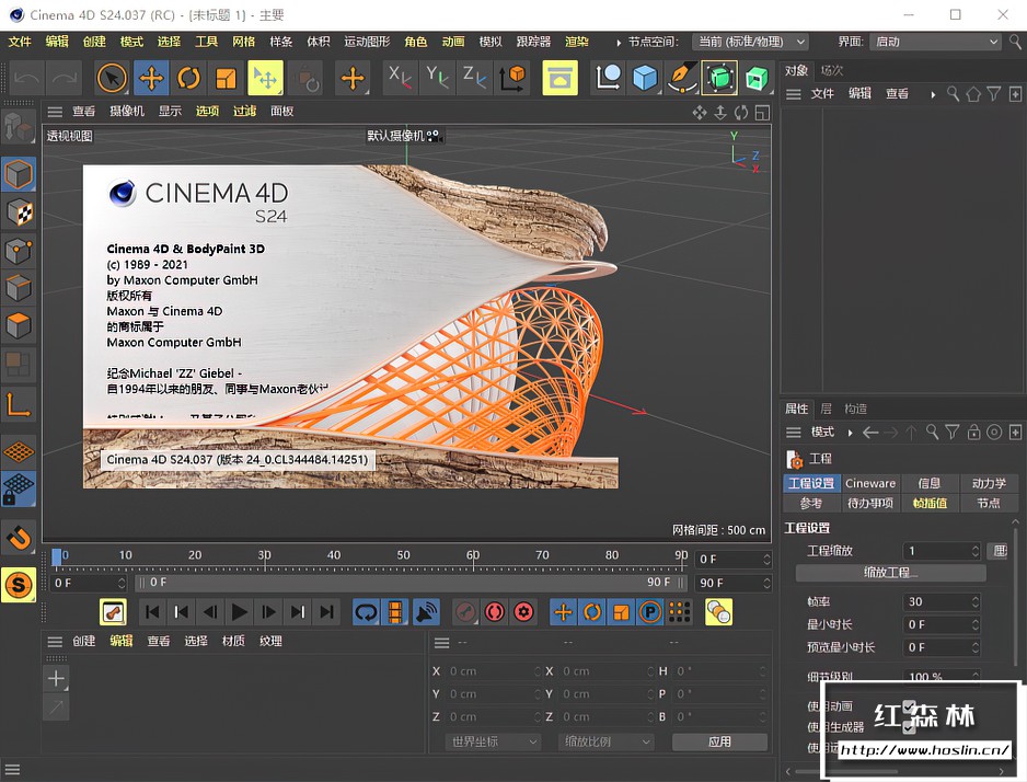 软件三维计算机动画建模模拟和渲染软件cinema4dc4ds24037中文版支持
