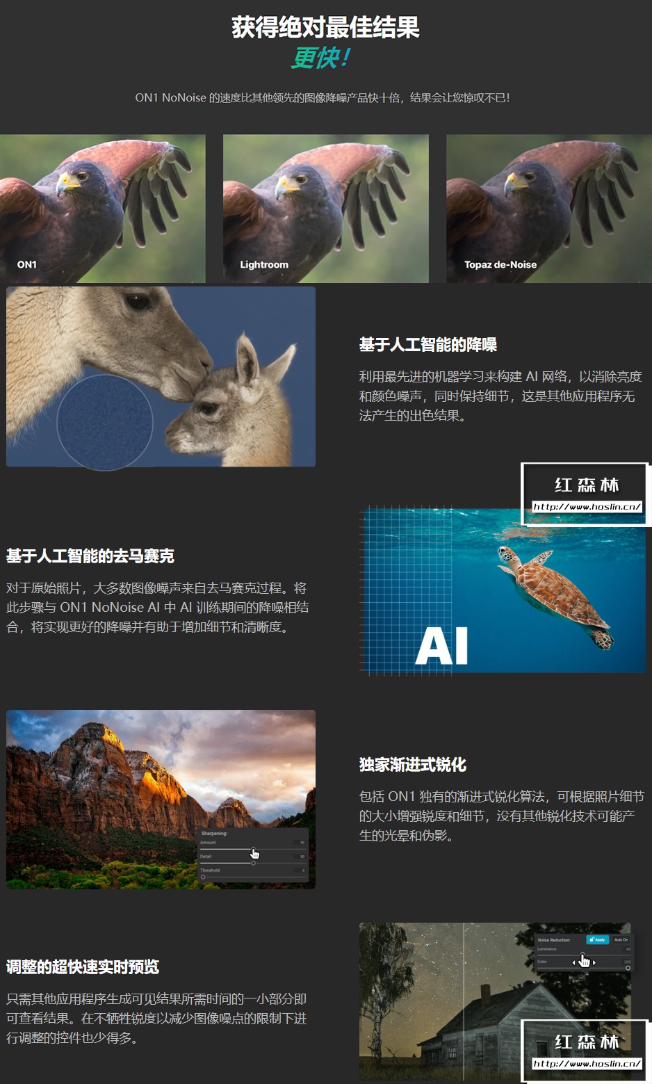 【软件/PS插件】智能AI图像降噪处理软件/PS插件 ON1 NoNoise AI 2021(16.0.0.10747)汉化中文版 支持Win/Mac插图(1) 【软件/PS插件】智能AI图像降噪处理软件/PS插件 ON1 NoNoise AI 2021(16.0.0.10747)汉化中文版 支持Win/Mac插图(1)