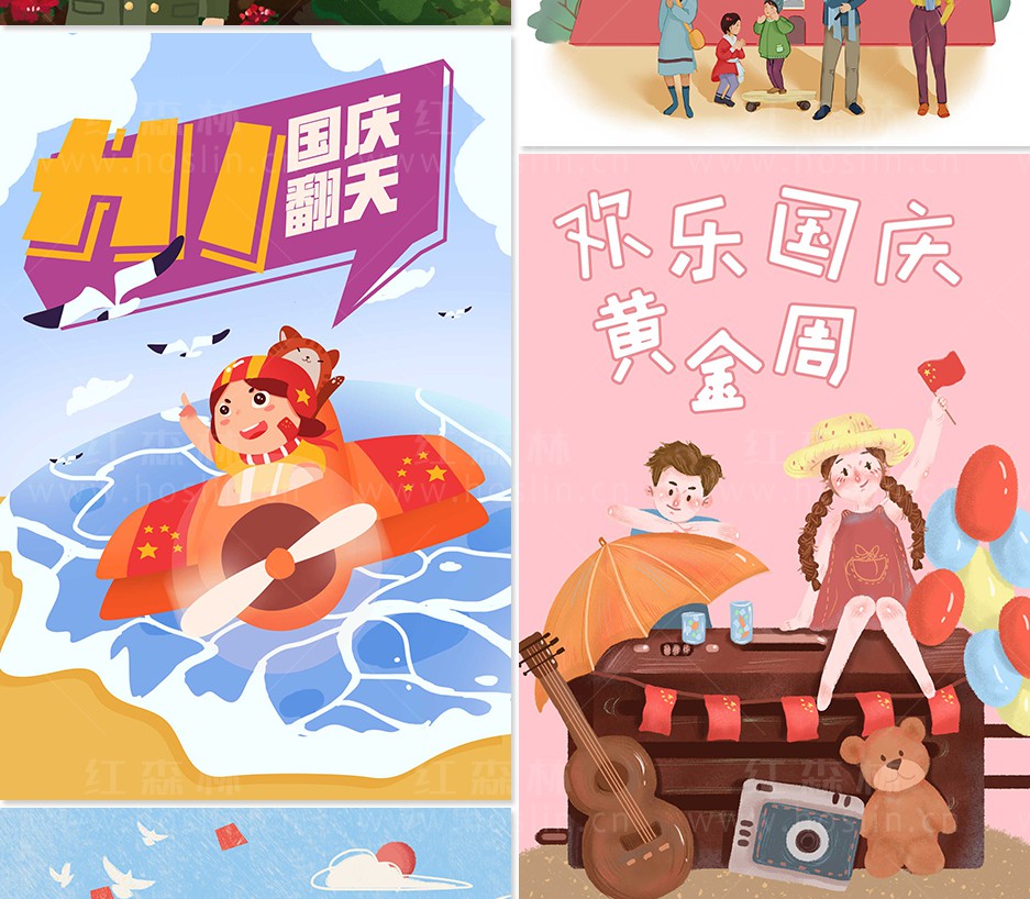 psd模板88款十一国庆节黄金周旅游自驾游卡通手绘插画漫画psd海报模板