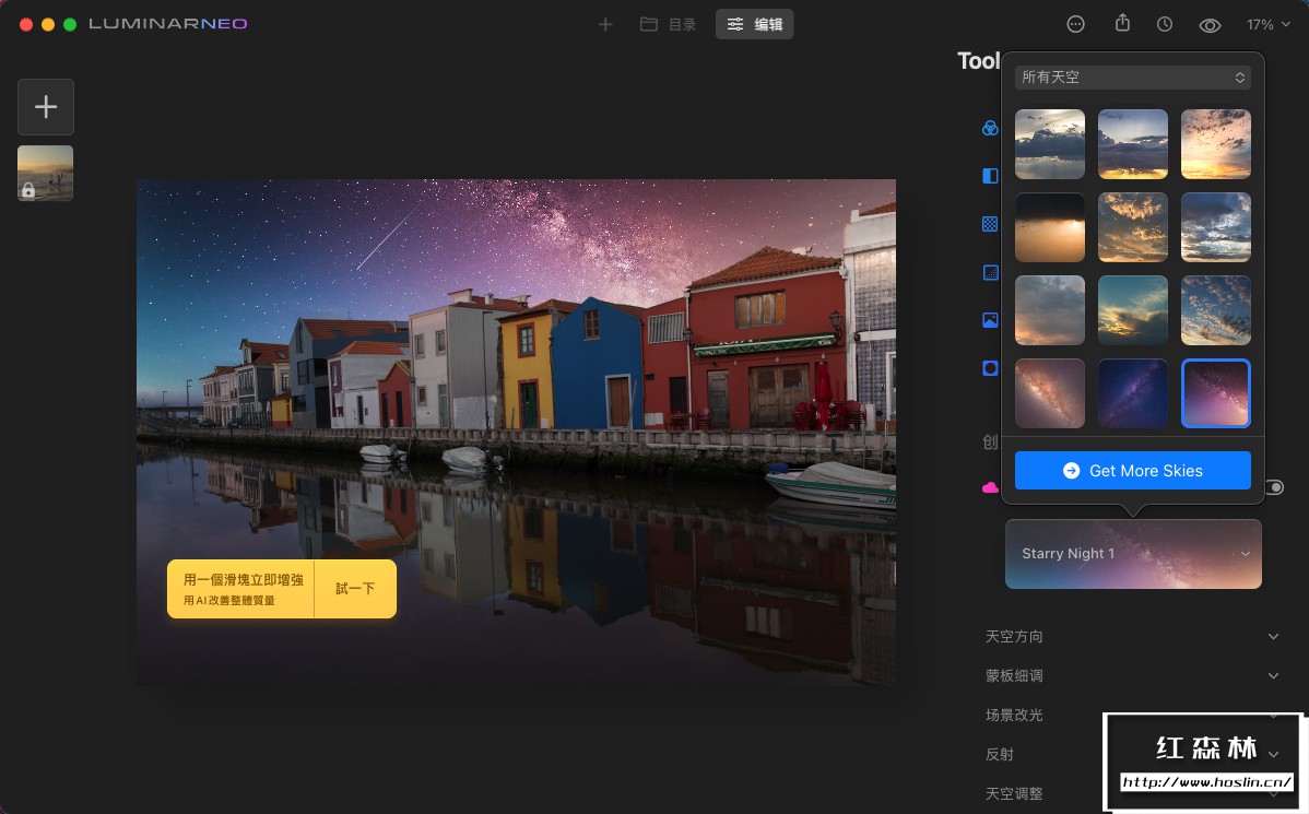 【软件/PS插件】智能图像处理AI创意调色编辑软件Luminar Neo V1.0.0(9876)Mac中文版插图(4) 【软件/PS插件】智能图像处理AI创意调色编辑软件Luminar Neo V1.0.0(9876)Mac中文版插图(4)