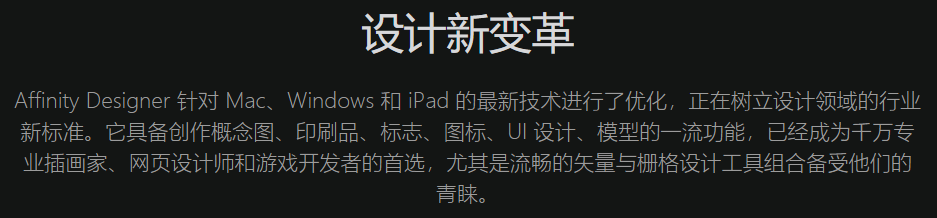 【软件】专业矢量图形设计处理软件 Affinity Designer 1.10.3.1191 中文版 支持Win/Mac插图(1) 【软件】专业矢量图形设计处理软件 Affinity Designer 1.10.3.1191 中文版 支持Win/Mac插图(1)