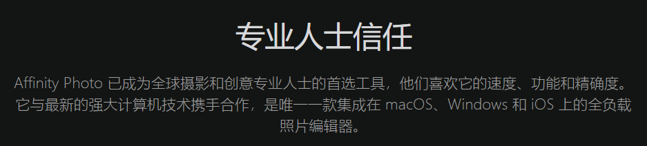 【软件】专业图片编辑处理设计软件 Affinity Photo 1.10.3.1191 中文版 支持Win/Mac插图(1) 【软件】专业图片编辑处理设计软件 Affinity Photo 1.10.3.1191 中文版 支持Win/Mac插图(1)