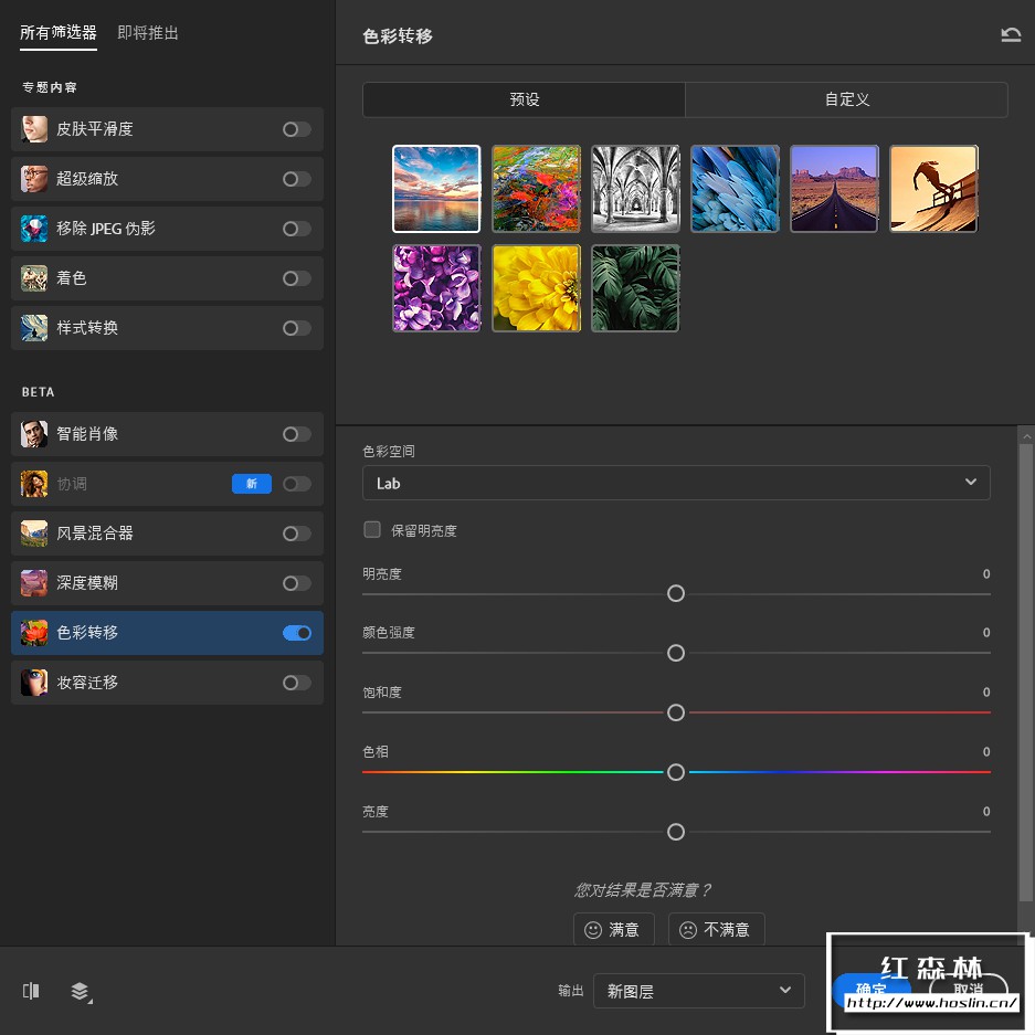 【PS滤镜】PS神经网络滤镜 Neural Filters 安装包 支持PS 2022 23.0版本 Win系统插图(2) 【PS滤镜】PS神经网络滤镜 Neural Filters 安装包 支持PS 2022 23.0版本 Win系统插图(2)