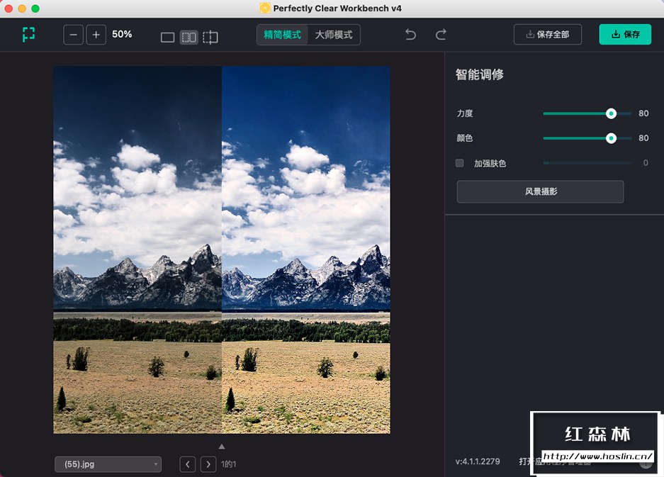 软件照片自动廋脸美妆滤镜智能清晰调色修图软件perfectlyclear