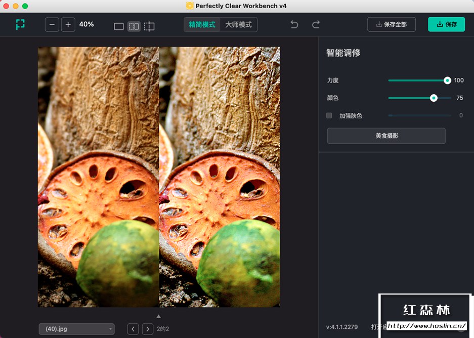 【软件】照片自动廋脸美妆滤镜智能清晰调色修图软件 Perfectly Clear WorkBench V4.1.1.2279 Win/Mac中文版插图(5) 【软件】照片自动廋脸美妆滤镜智能清晰调色修图软件 Perfectly Clear WorkBench V4.1.1.2279 Win/Mac中文版插图(5)