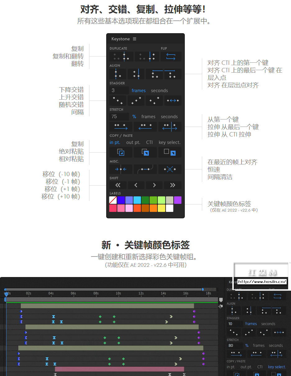 【AE脚本】关键帧复制粘贴对齐镜像拉伸调节控制工具 Keystone v1.1.1 支持Win/Mac插图(1) 【AE脚本】关键帧复制粘贴对齐镜像拉伸调节控制工具 Keystone v1.1.1 支持Win/Mac插图(1)