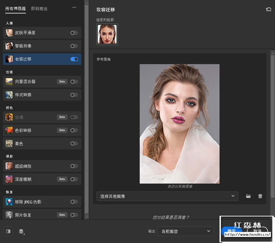 【PS滤镜】PS神经网络滤镜 Neural Filters 安装包 支持PS 2023 24.0版本 Win系统插图(2) 【PS滤镜】PS神经网络滤镜 Neural Filters 安装包 支持PS 2023 24.0版本 Win系统插图(2)