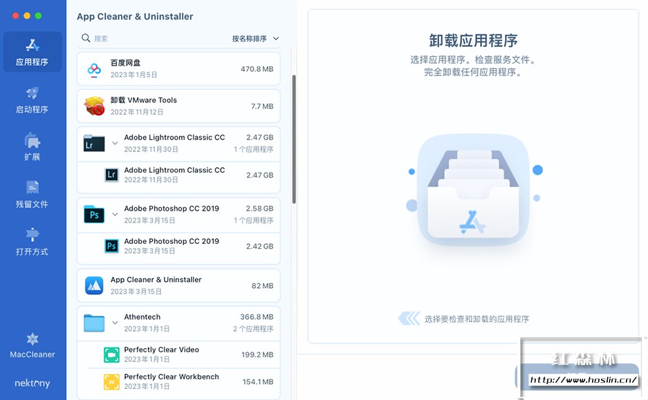 【Mac软件】Mac电脑好用的软件卸载系统清理App管理软件 App Cleaner & Uninstaller 8.1.1 (1927) 中文版插图(1) 【Mac软件】Mac电脑好用的软件卸载系统清理App管理软件 App Cleaner & Uninstaller 8.1.1 (1927) 中文版插图(1)