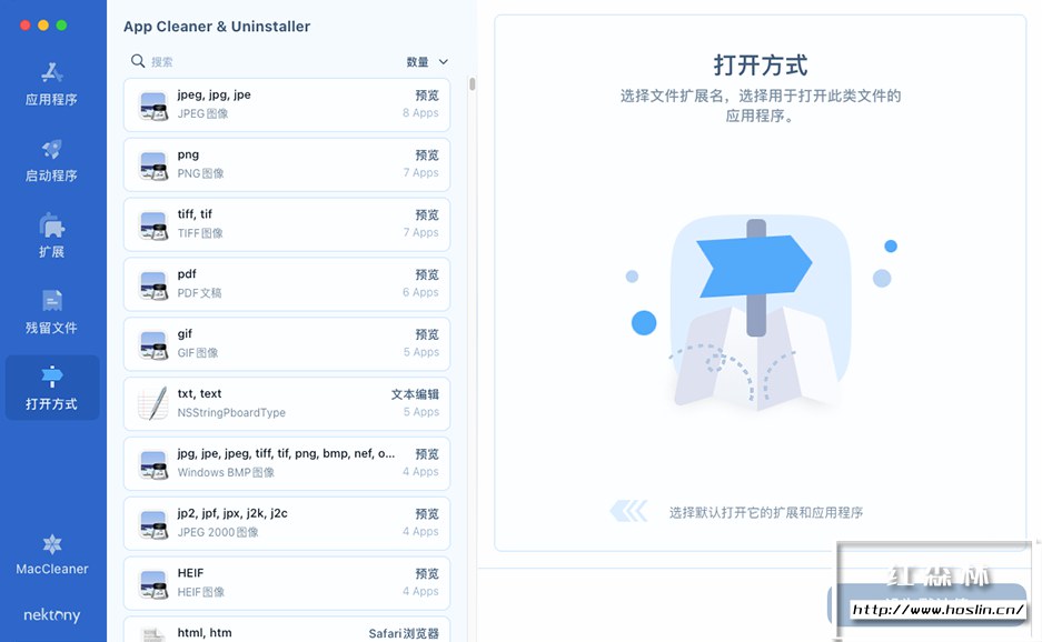 【Mac软件】Mac电脑好用的软件卸载系统清理App管理软件 App Cleaner & Uninstaller 8.1.1 (1927) 中文版插图(2) 【Mac软件】Mac电脑好用的软件卸载系统清理App管理软件 App Cleaner & Uninstaller 8.1.1 (1927) 中文版插图(2)
