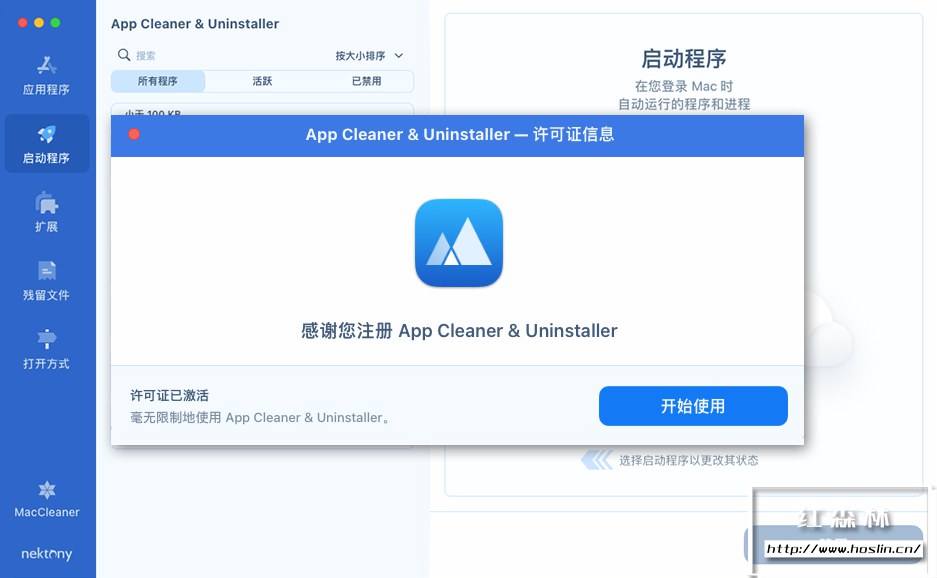 【Mac软件】Mac电脑好用的软件卸载系统清理App管理软件 App Cleaner & Uninstaller 8.1.1 (1927) 中文版插图(3) 【Mac软件】Mac电脑好用的软件卸载系统清理App管理软件 App Cleaner & Uninstaller 8.1.1 (1927) 中文版插图(3)