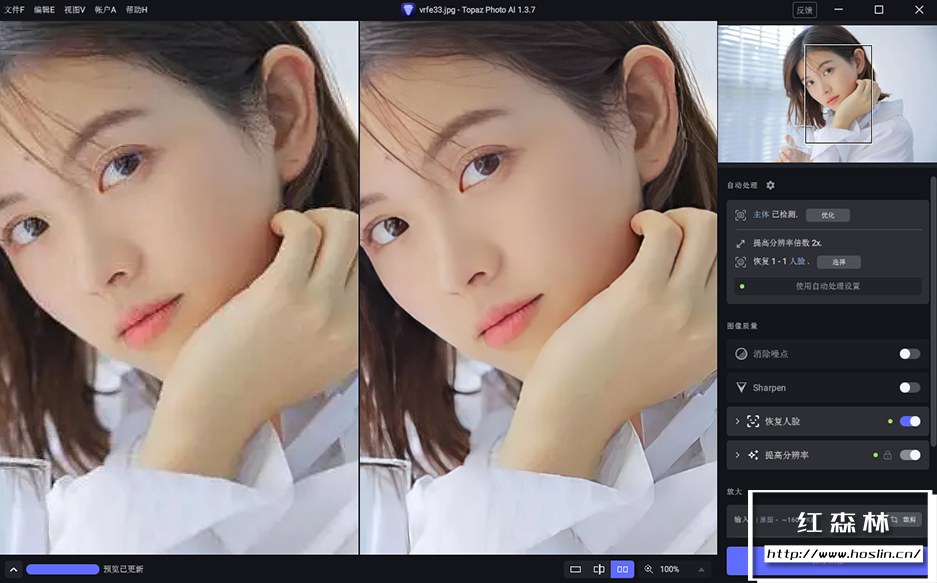 【软件/PS插件】AI智能图像自动降噪锐化增强无损放大软件PS插件 Topaz Photo AI v1.3.7 Win汉化中文版插图(7) 【软件/PS插件】AI智能图像自动降噪锐化增强无损放大软件PS插件 Topaz Photo AI v1.3.7 Win汉化中文版插图(7)