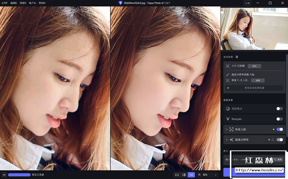 【软件/PS插件】AI智能图像自动降噪锐化增强无损放大软件PS插件 Topaz Photo AI v1.3.7 Win汉化中文版插图(8) 【软件/PS插件】AI智能图像自动降噪锐化增强无损放大软件PS插件 Topaz Photo AI v1.3.7 Win汉化中文版插图(8)